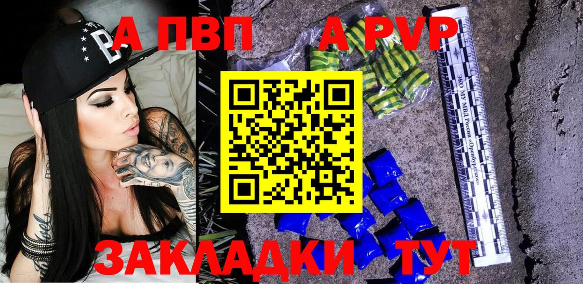 Alfa_PVP Crystall  Вход с VPN  Пыть-Ях  A-PVP кристаллы 