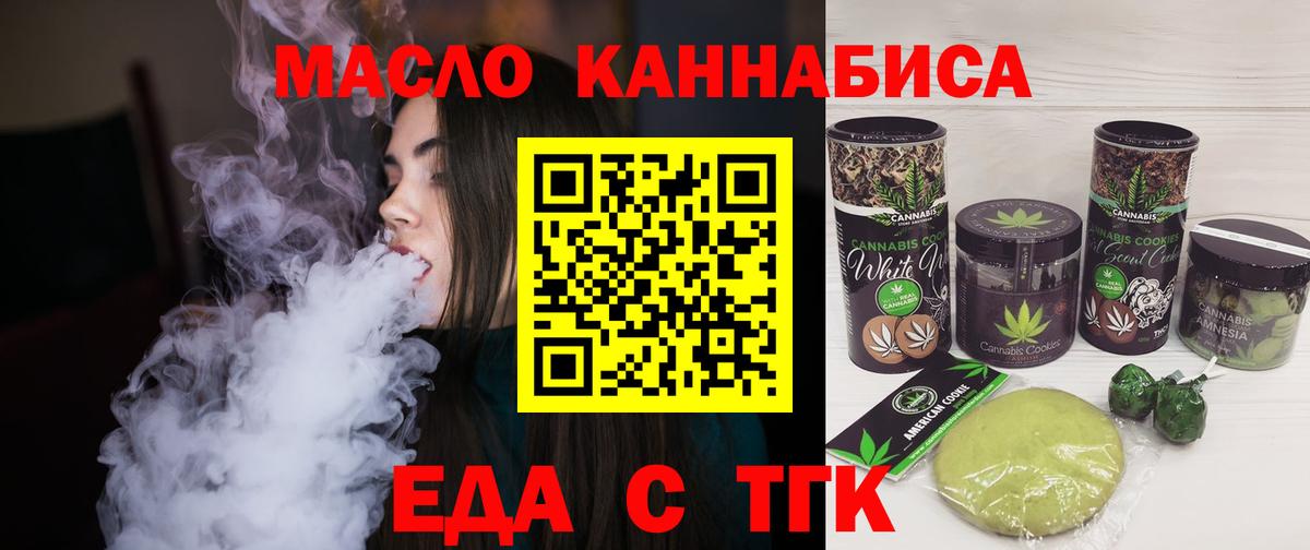 Печенье с ТГК марихуана  Вход с VPN  Пыть-Ях 