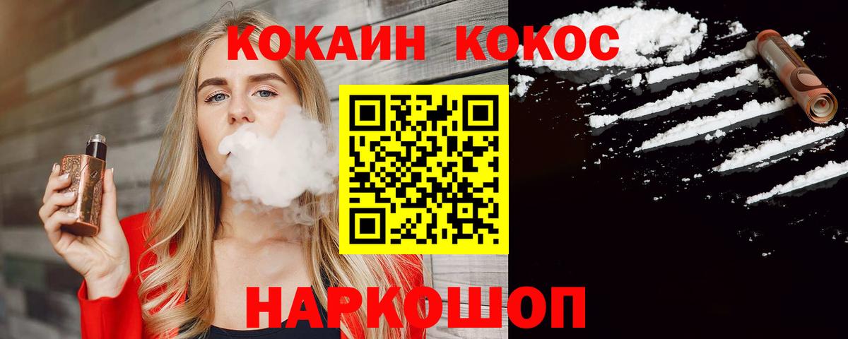 КОКАИН Перу  Вход с VPN  где продают   Пыть-Ях 