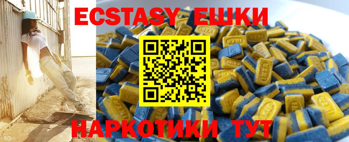 Пыть-Ях  ЭКСТАЗИ  Вход с VPN  Ecstasy 280мг 