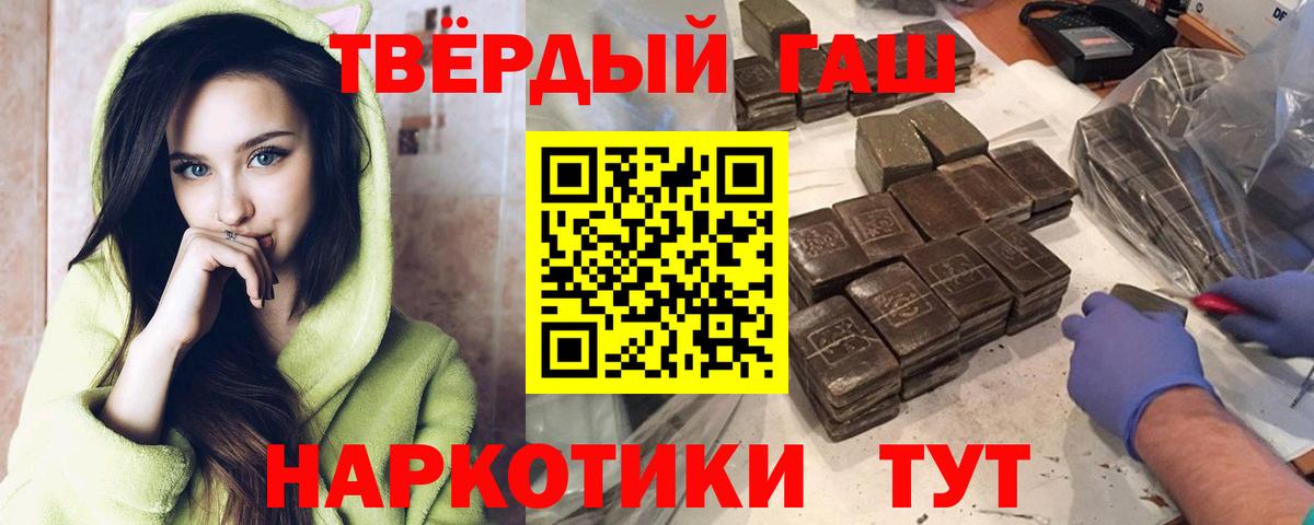ГАШИШ хэш Пыть-Ях