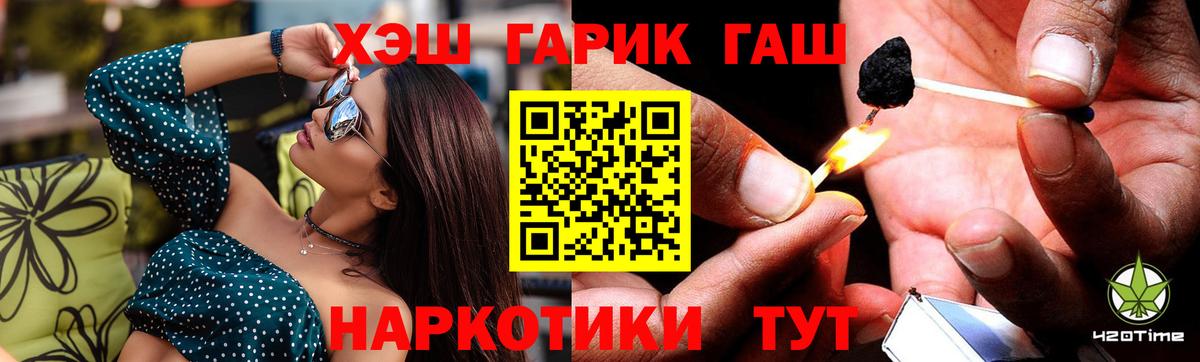 Пыть-Ях  Гашиш hashish  Вход с VPN  ГАШИШ Изолятор 