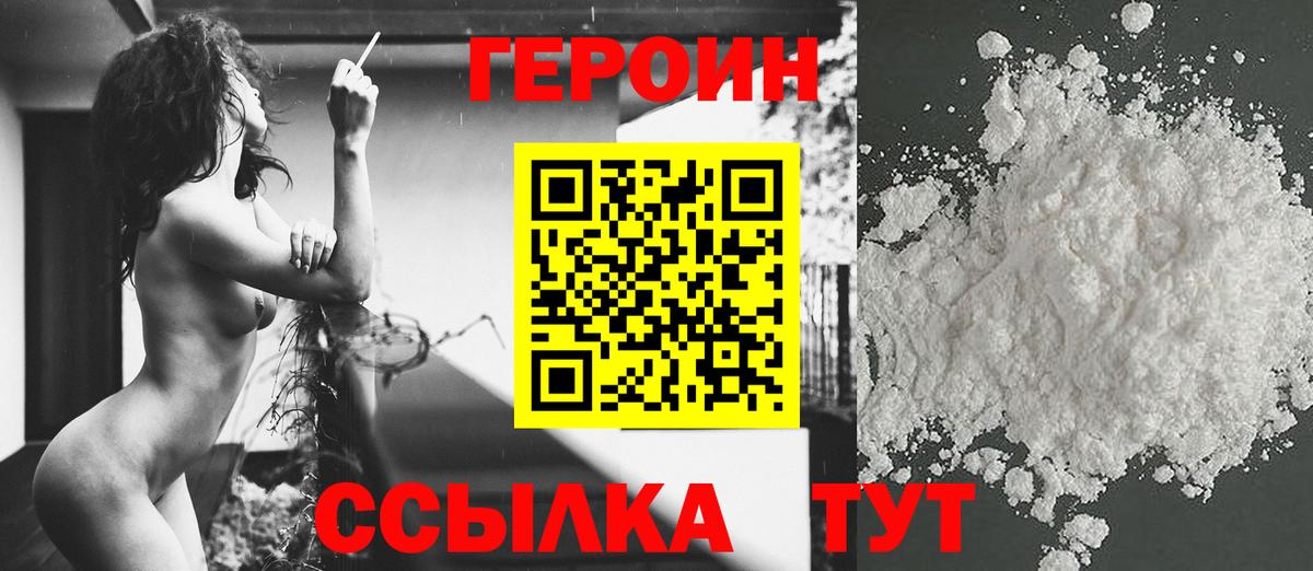 Героин гречка  ГЕРОИН  Пыть-Ях  Вход с VPN 