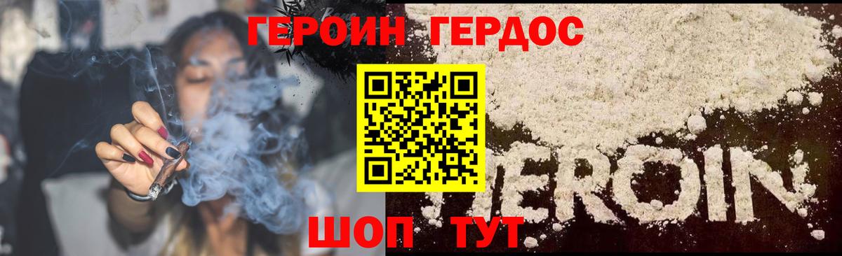 ГЕРОИН белый Пыть-Ях