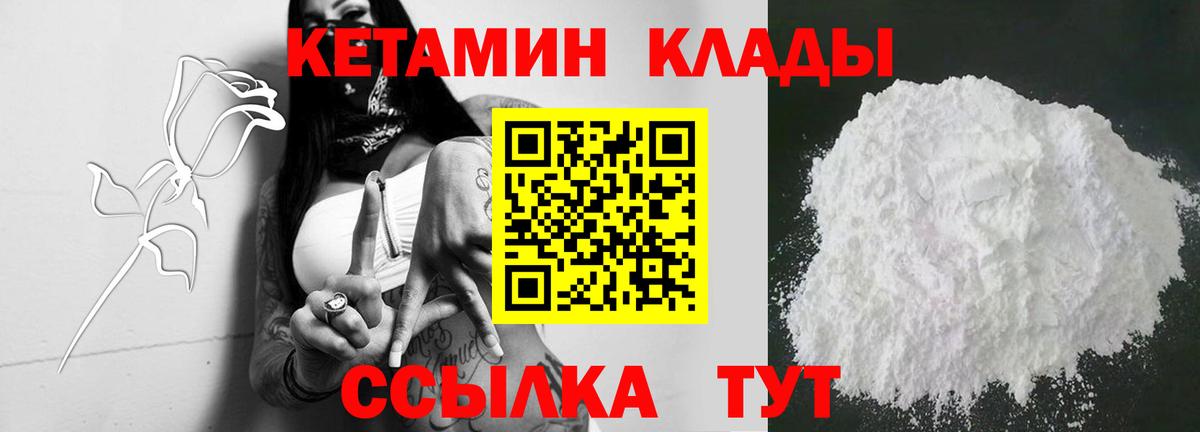 Пыть-Ях  КЕТАМИН VHQ  Кетамин VHQ  Вход с VPN 