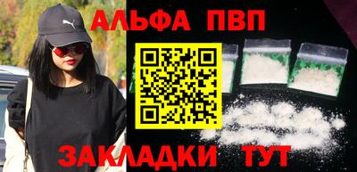 альфа пвп Бугуруслан
