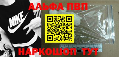 альфа пвп Бугуруслан