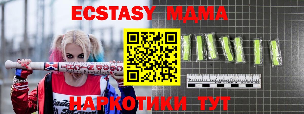 МДМА  MDMA кристаллы  Пыть-Ях  Вход с VPN  MDMA Molly 