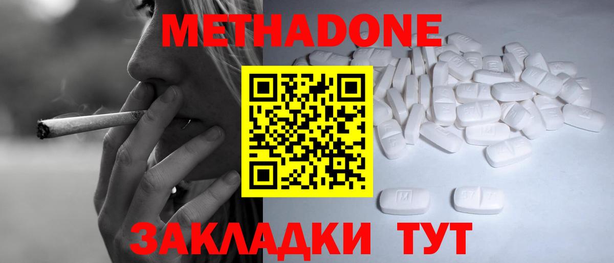 Метадон белоснежный  Метадон VHQ  Пыть-Ях  Вход с VPN 