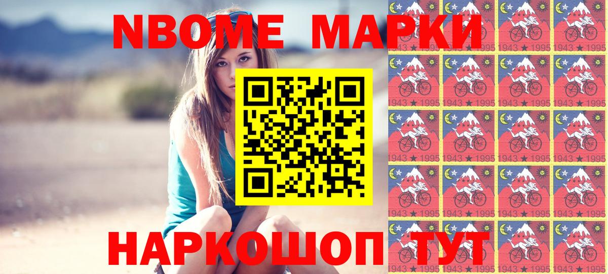 Пыть-Ях  Марки NBOMe 1500мкг  Вход с VPN  Марки NBOMe 1500мкг 