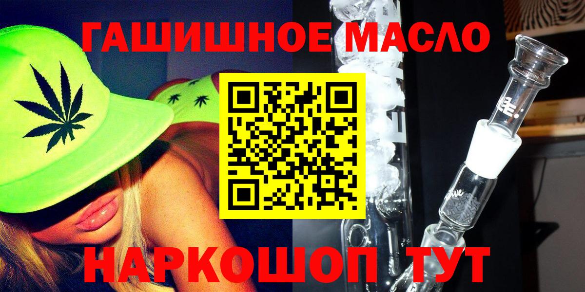 Дистиллят ТГК THC oil  Вход с VPN  ТГК вейп  Пыть-Ях 
