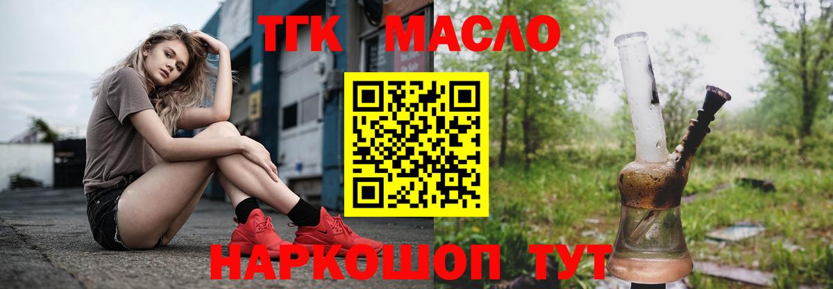 ТГК концентрат Пыть-Ях