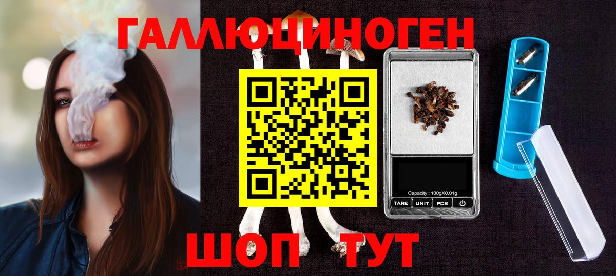 Галлюциногенные грибы Cubensis  Вход с VPN  где можно купить   Пыть-Ях 